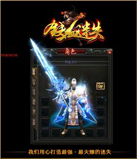 天龙八部私服进去游戏。